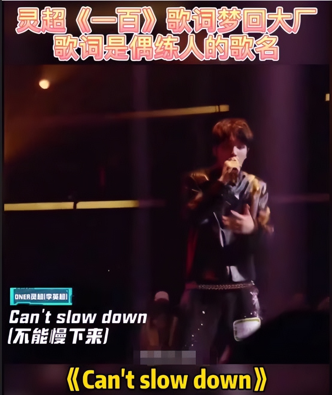 “大起大落”灵超：曾在机场跟路人冲突，后遭好朋友出卖