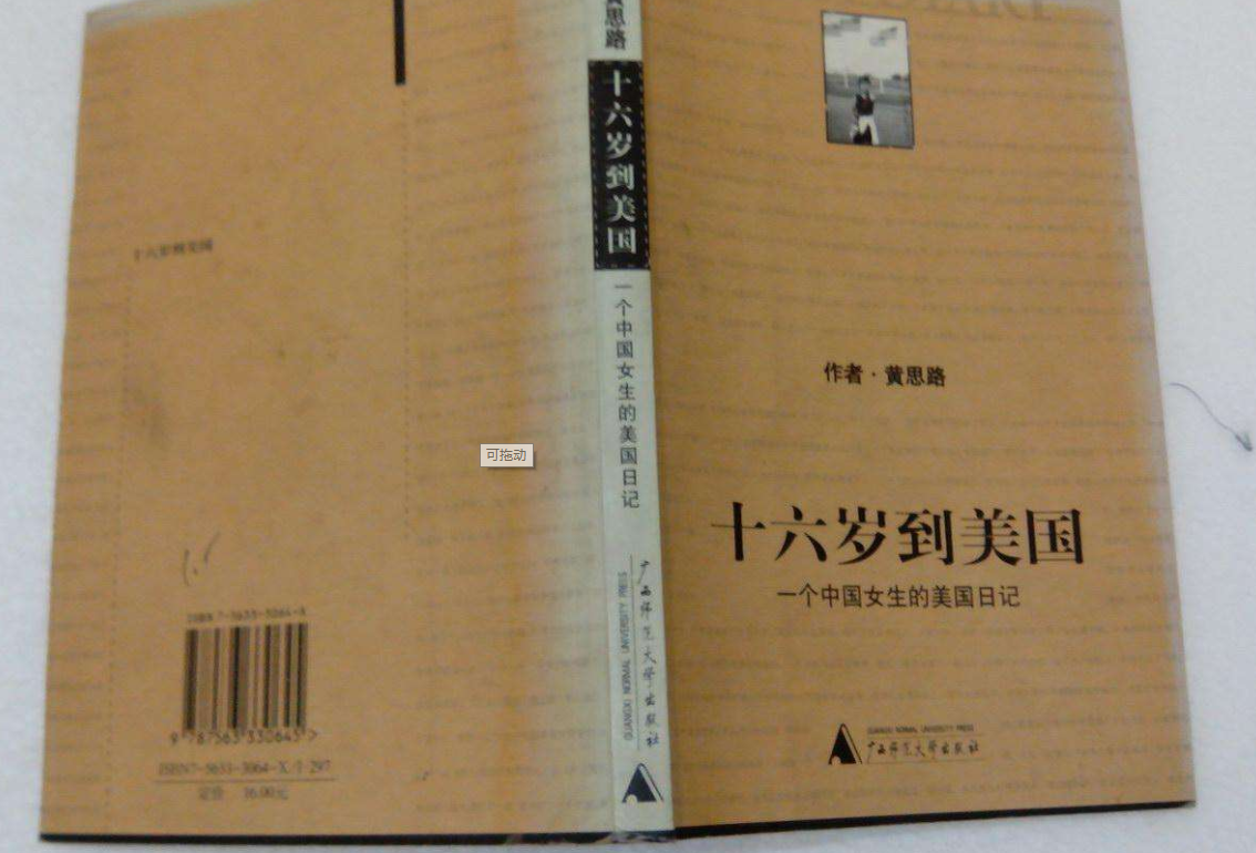北大的两位天才美少女，都曾坚称学成报国，最终全部嫁给了美国人