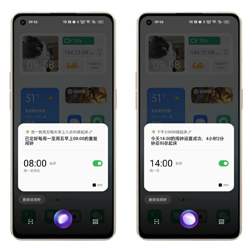 从早起到入睡，ColorOS的这些功能伴我同行