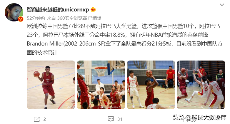 中国有哪些大学的nba（引人深思！中国男篮输给了大学生球队，CBA联赛到底什么水平？）