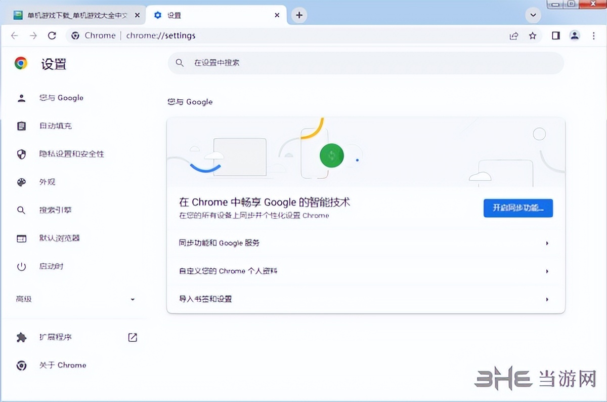 Google chrome增强版浏览器——适用于电脑PC端的浏览器软件