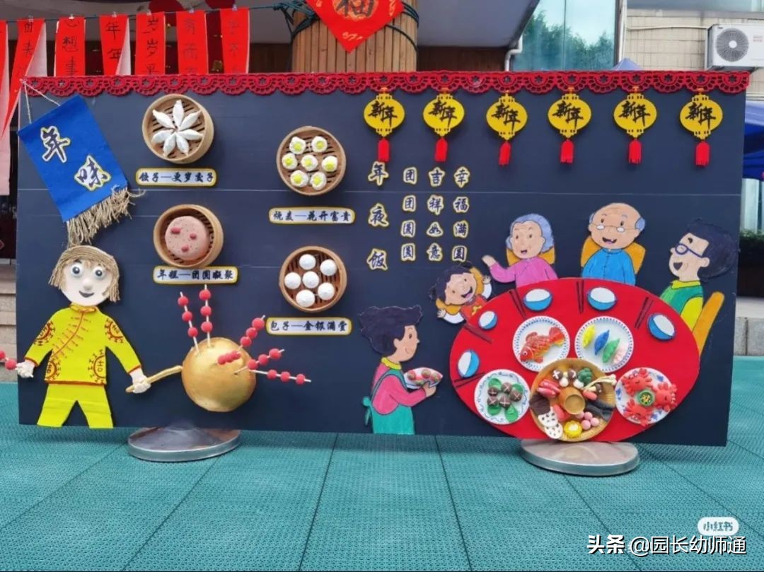 幼兒園「新年遊園會」活動方案！看到的園長都收藏了