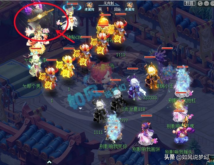 梦幻西游：珍宝阁OK哥剑会积分1710全服第1，浩文秀“3罗汉战术”