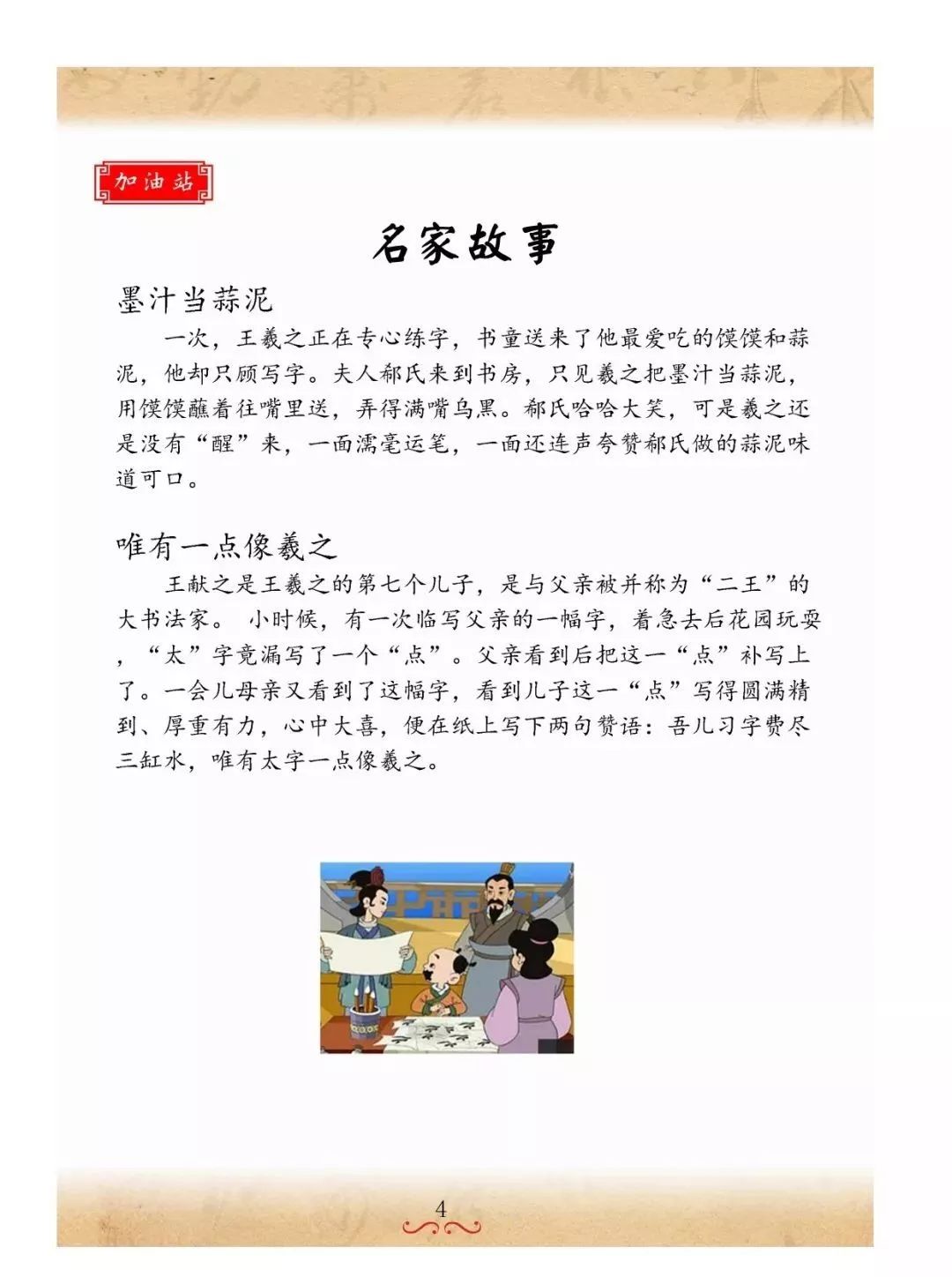 书法培训机构，最佳硬笔培训教材，笔画+独体字+练习本