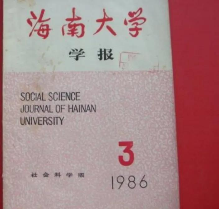 海南1986年的14张照片