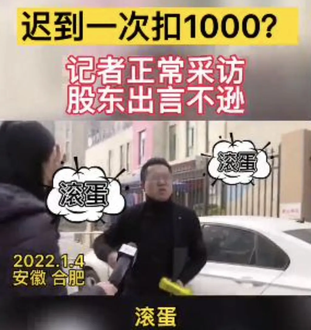 员工迟到一次扣1000元，违法！劳动法规定：这些扣工资的行为违法