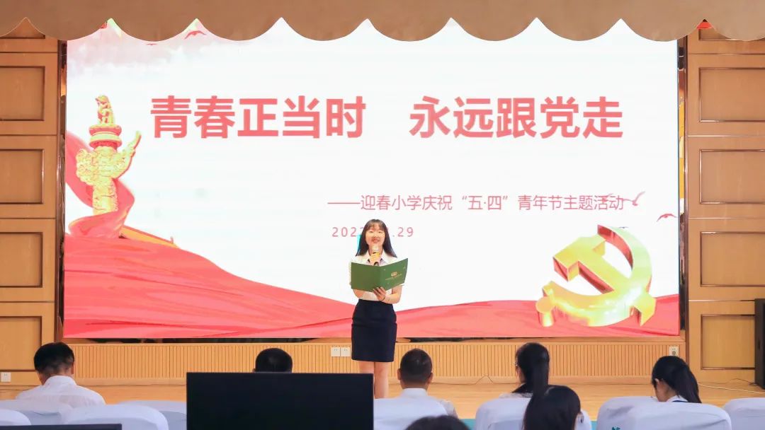 青春正当时 永远跟党走成都市双流区东升迎春小学