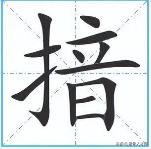 一个曾一个瓦怎么读（一个曾一个瓦怎么读音）-第6张图片-科灵网