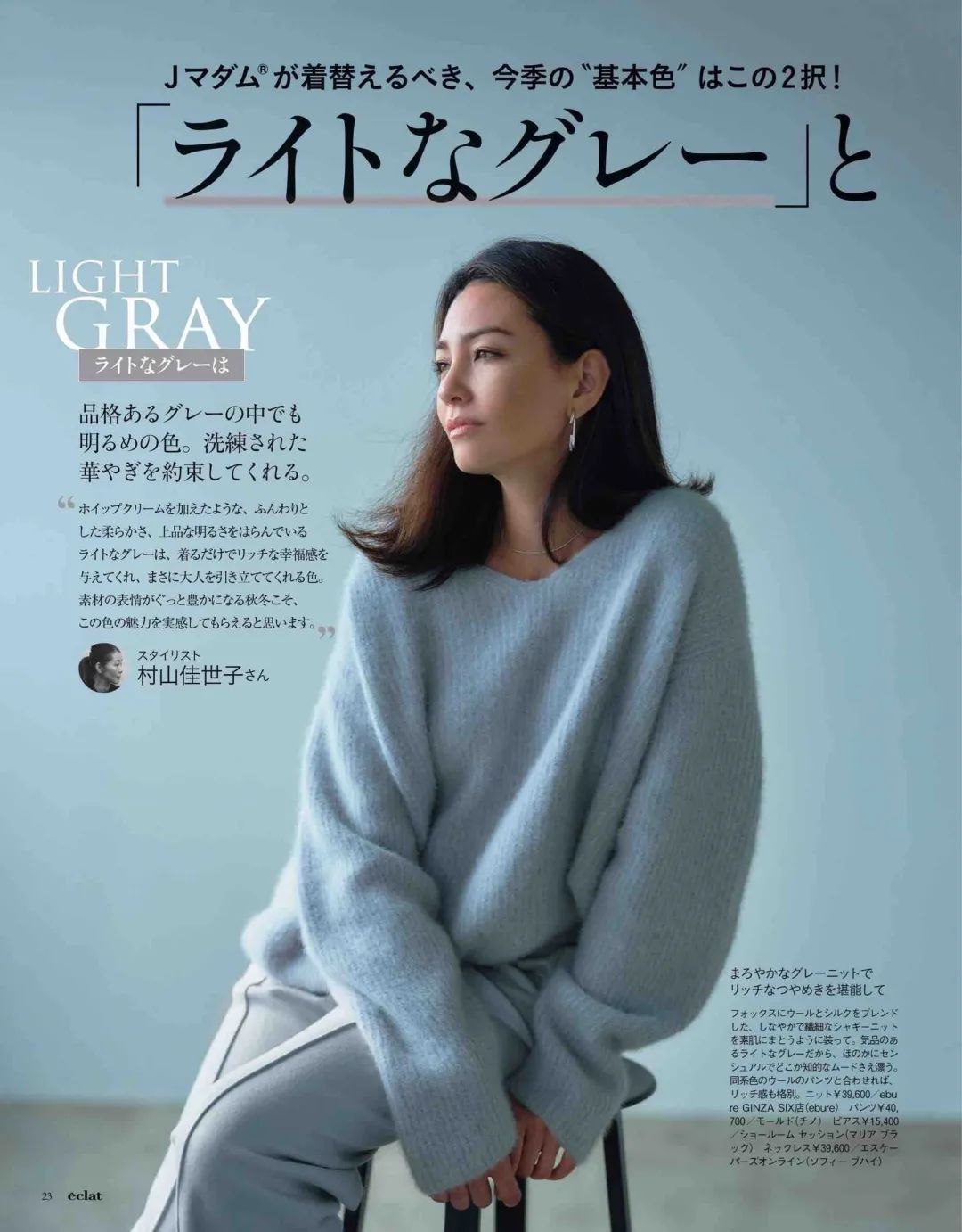 五大色彩，穿出优雅和高级