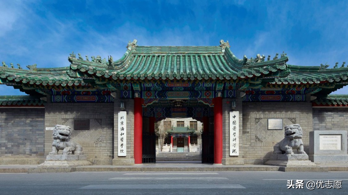 北京协和医学院和首都医科大学谁的本科教学水平更高？快来了解