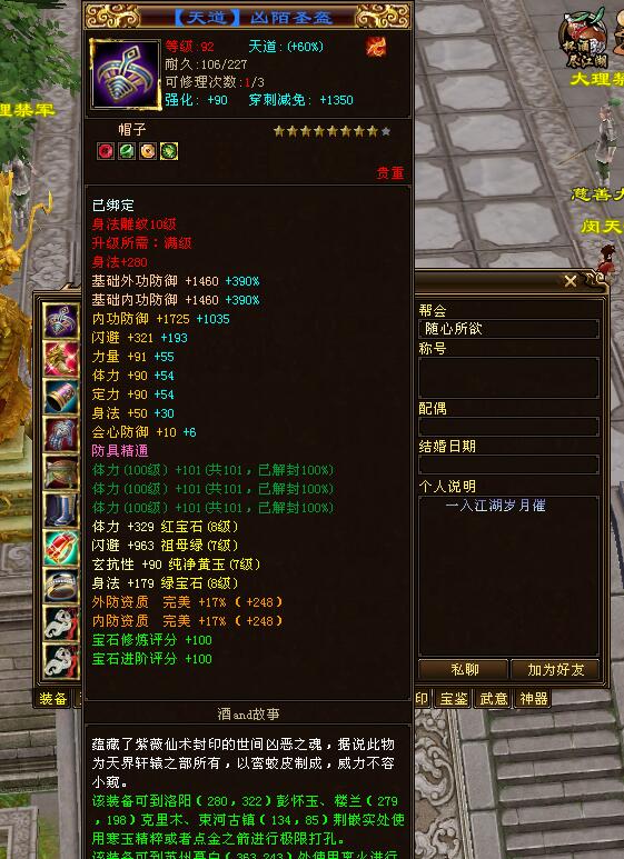 天龙八部：双线王酒and故事，天山排行榜第十，155万8877超神