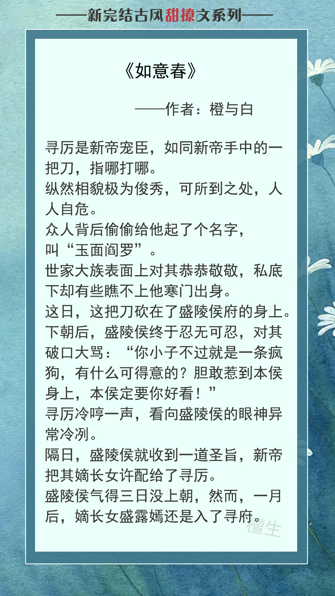 言情小说甜宠文古言完结（人前心黑手狠的权臣，人后是个宠妻狂魔）