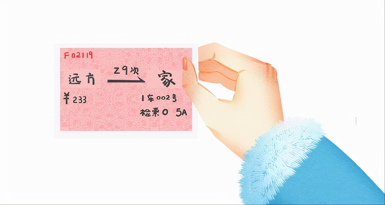 高铁票要不要取纸质车票？购买电子客票，有效身份证件满足一条件