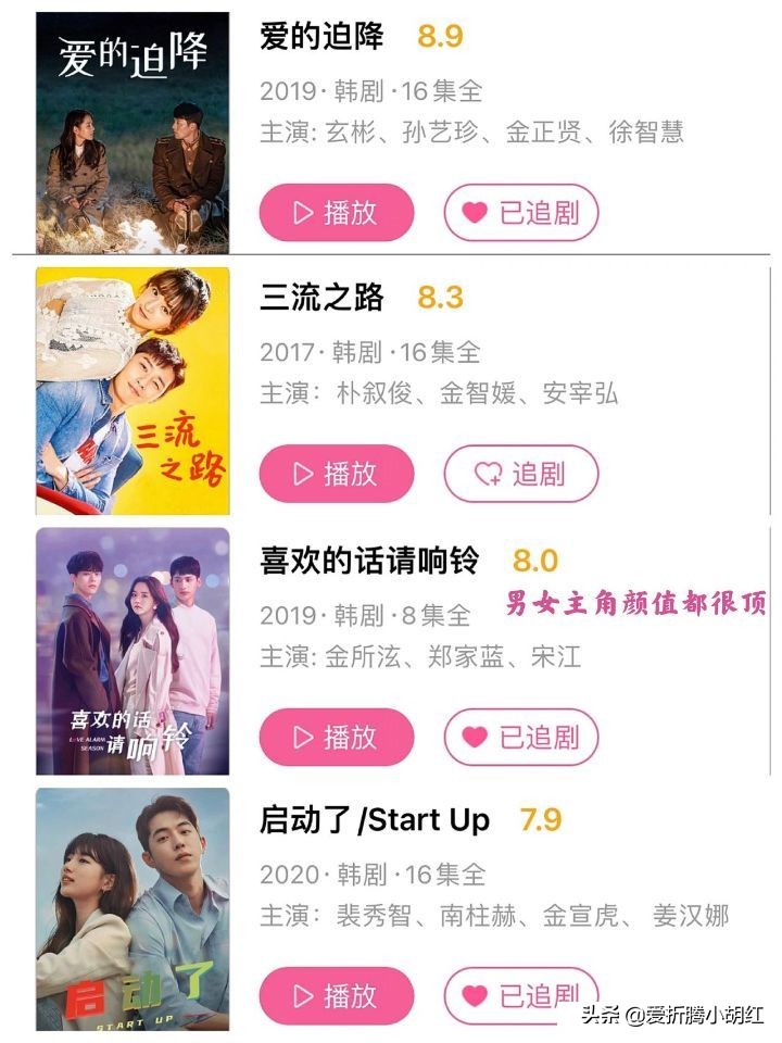 追剧女孩的DNA动了，曾经疯狂熬夜追过的剧 ​