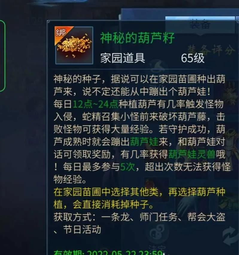 倩女幽魂手游葫芦娃攻略，让你实现搬砖自由