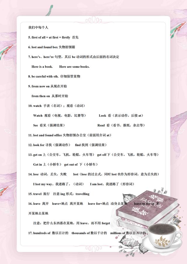 最新外研版英语：七年级下册全单元知识点总结！考高分就是因为它