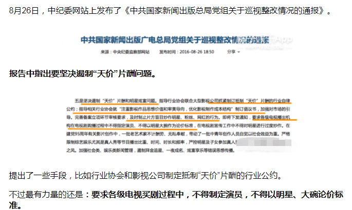 2022年开年，广电禁止明星拿天价片酬！网友提名12位，每个都荒唐
