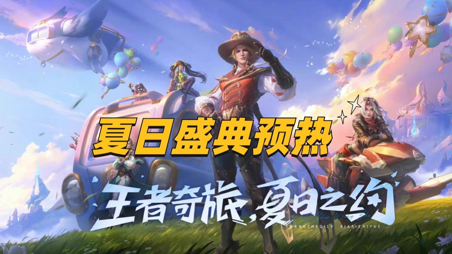 15号赵云嘻哈天王公布，体验服3位英雄强度突变，晟脱离无皮村
