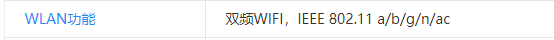關于WIFI5與WIFI6區別及寬帶速率問題