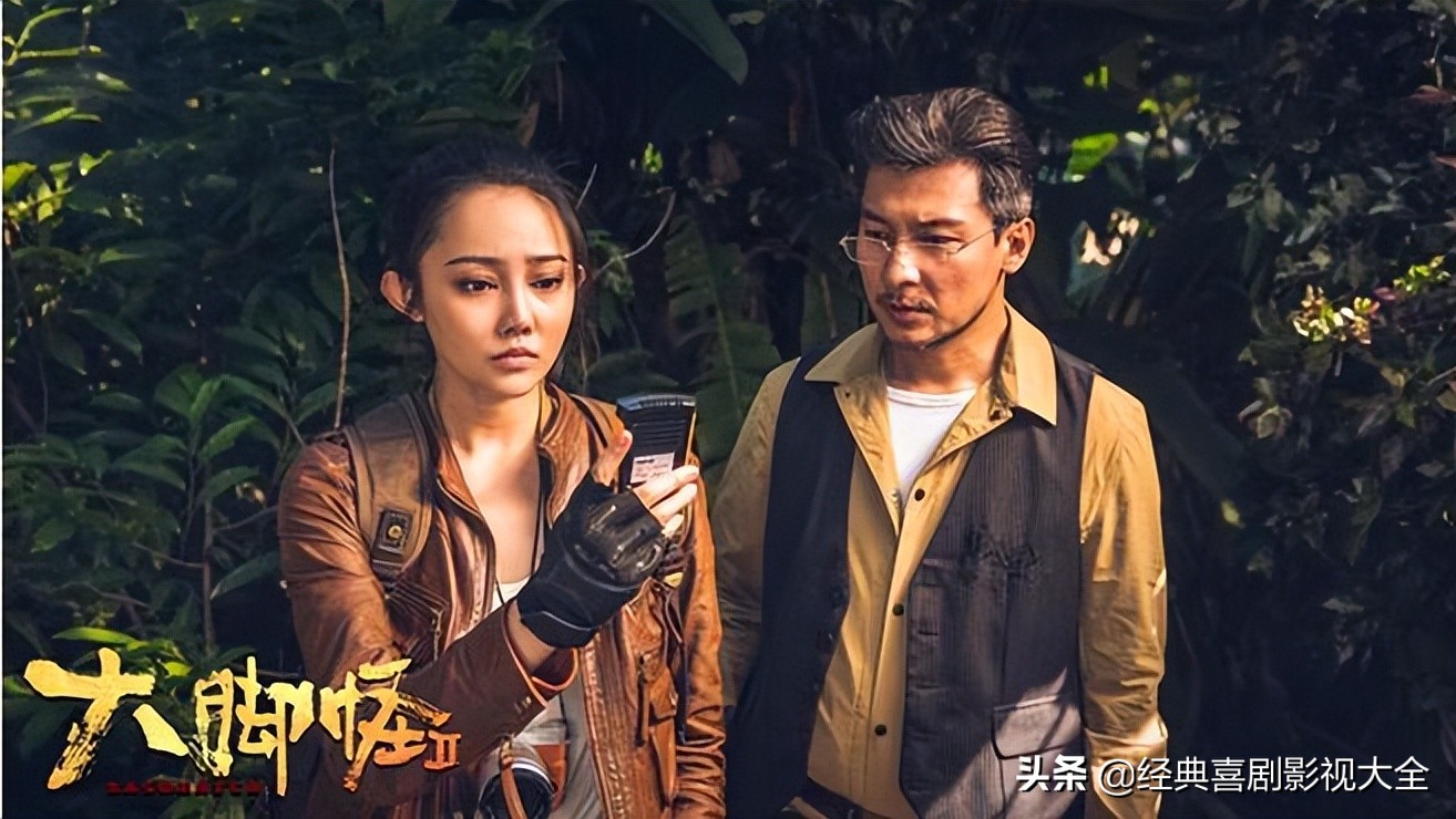 冒险 惊悚电影《大脚怪2》定档7月11日 狂爆来袭