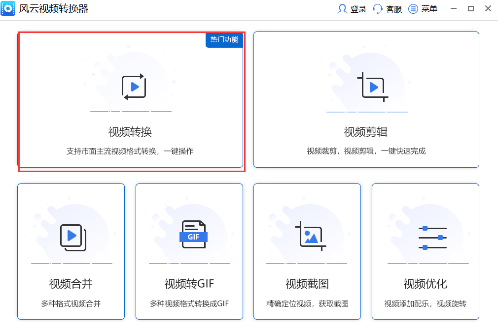 视频转码怎么操作？小白也能一看就会