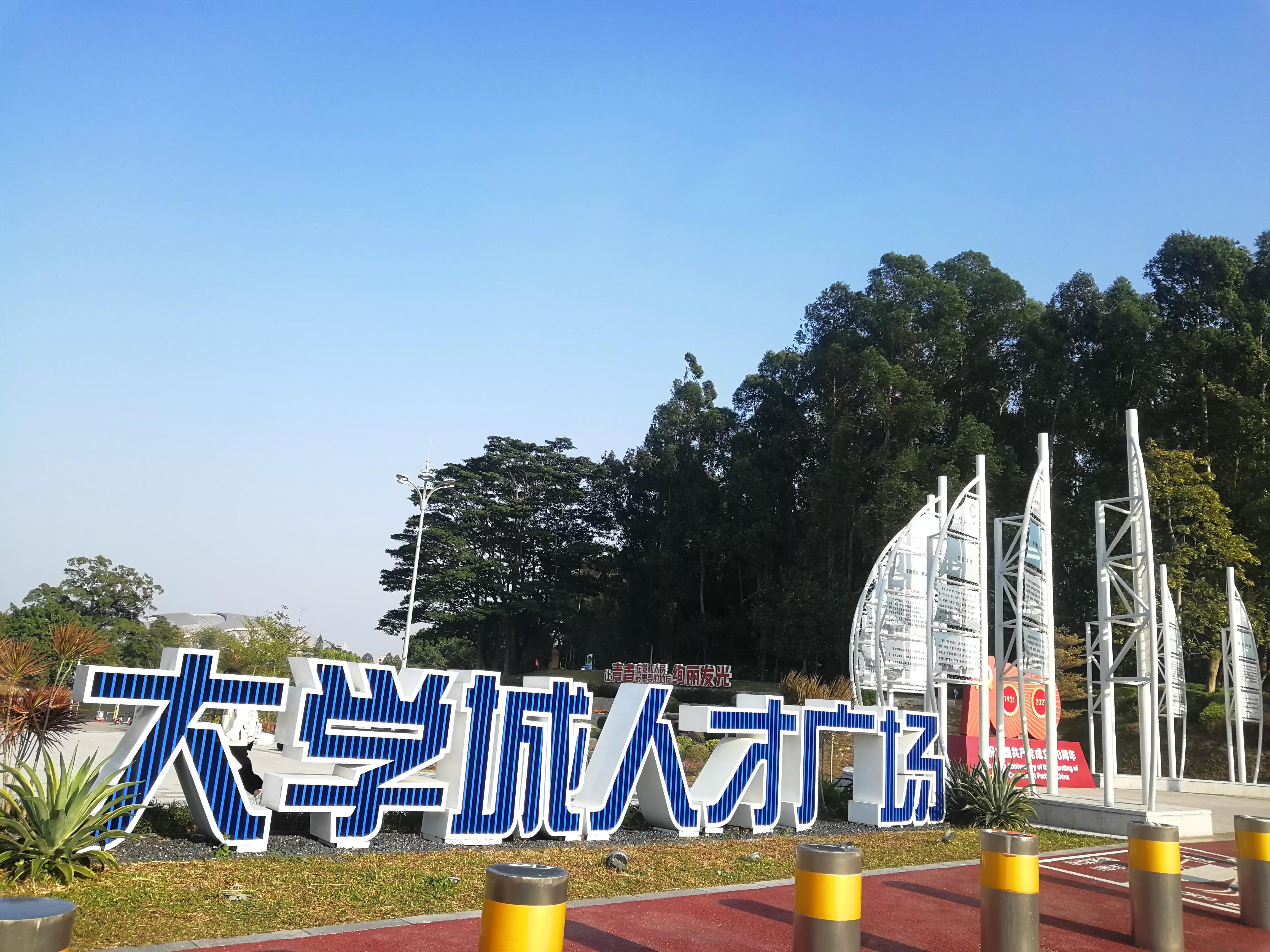 地铁4号线大学城一日游攻略，体验不一样的广州大学城风光（A篇）