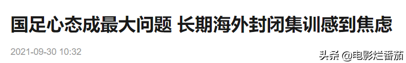 内涵动态图九十八期(巩汉林真刚！把“冯潇霆们”的收入和进球数一比较，差距就出来了)