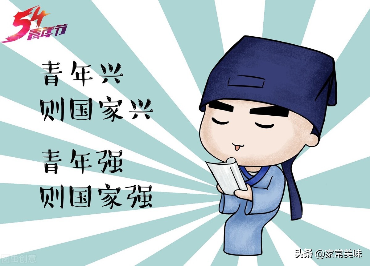 送给新时代的中国新青年:要有理想,有担当,有本领,有修为