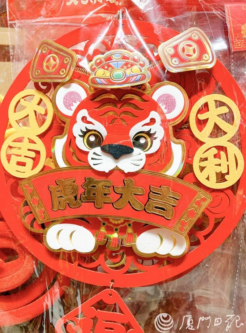 虎气满满!春节将至,“萌虎”元素商品在厦门市场热销