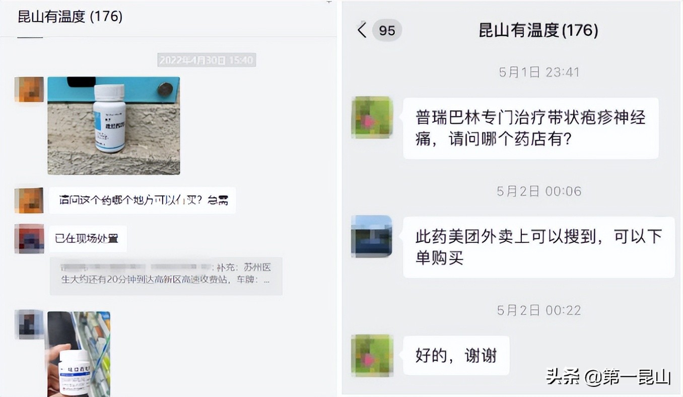 一个微信群，温暖一座城