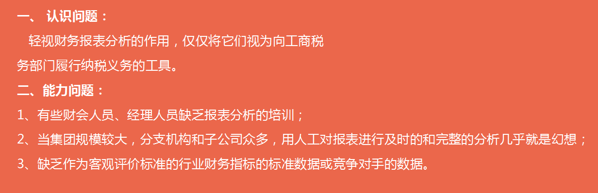 如何进行财务报表分析？财务报表分析培训及案例分析