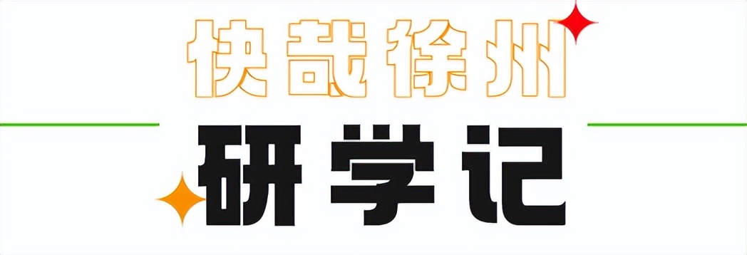 速来领取！徐州人游徐州10条自驾线路随你选