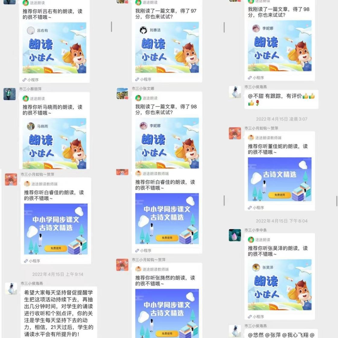 三门峡市第三小学“21天班级经典诵读打卡”(图3)