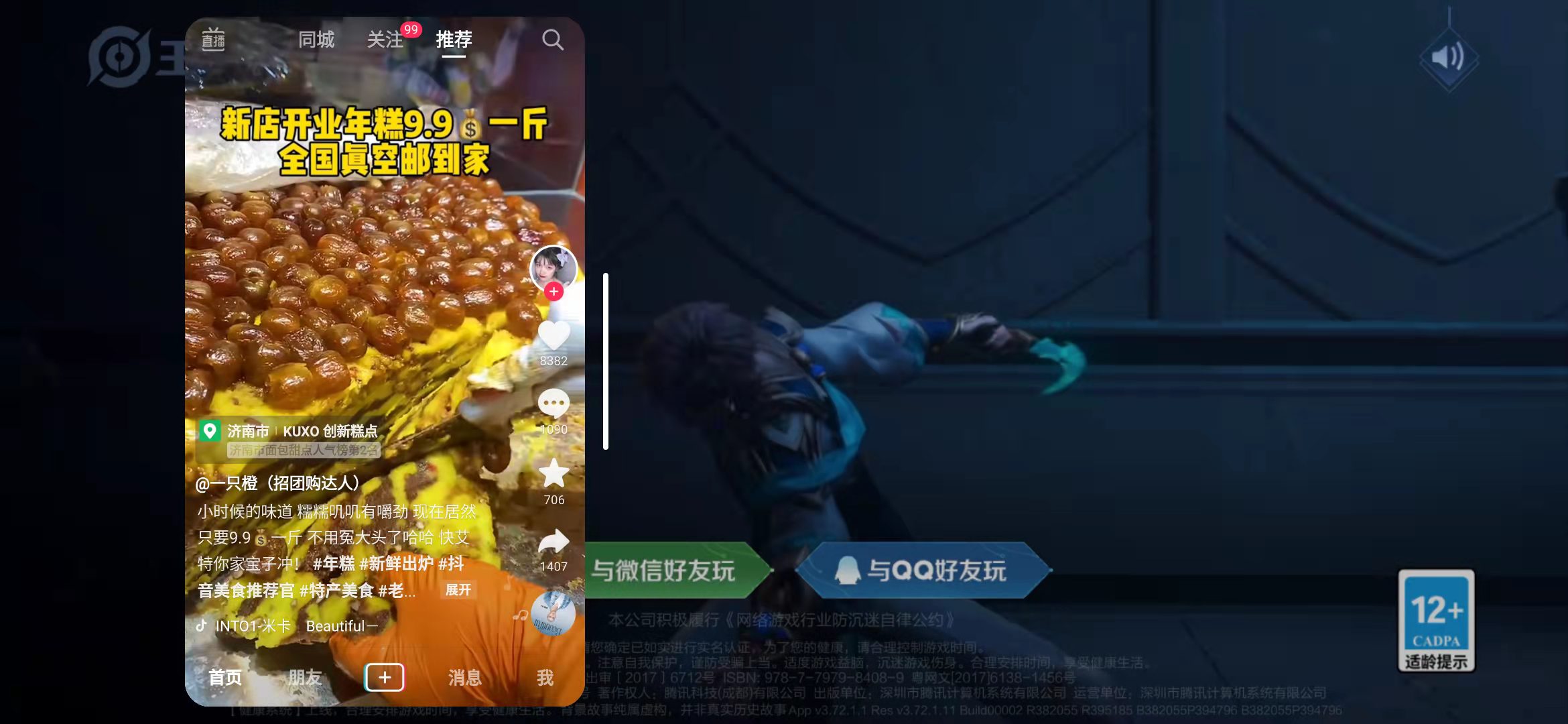 手机开启悬浮窗好不好用（必备的悬浮窗功能便捷又贴心）