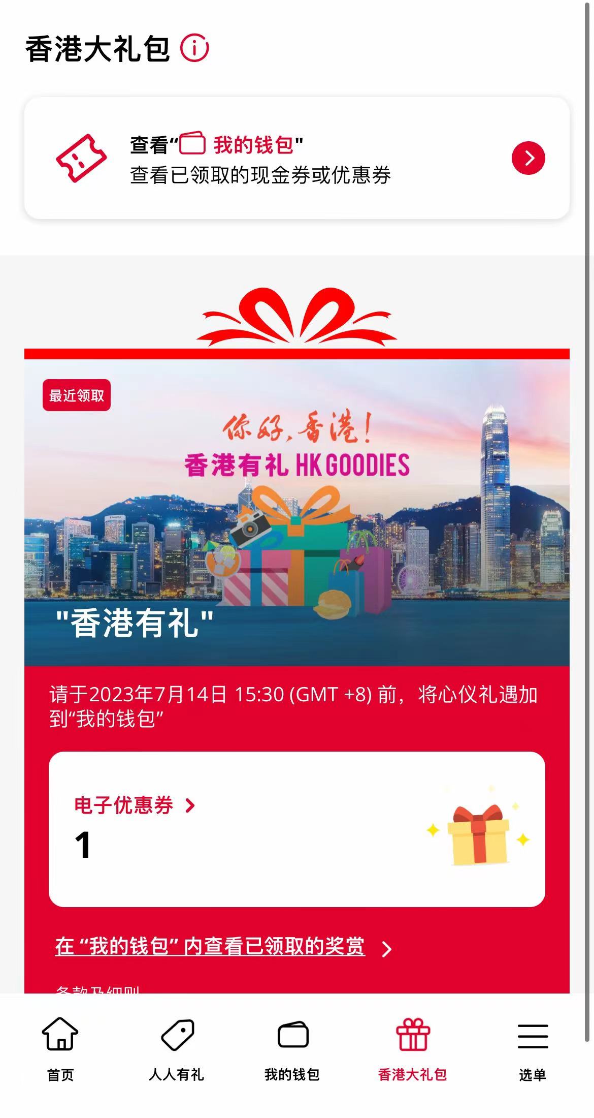 无忧行买票(2023第一次去香港，需要知道的10件小事（记得领免费的交通卡）)