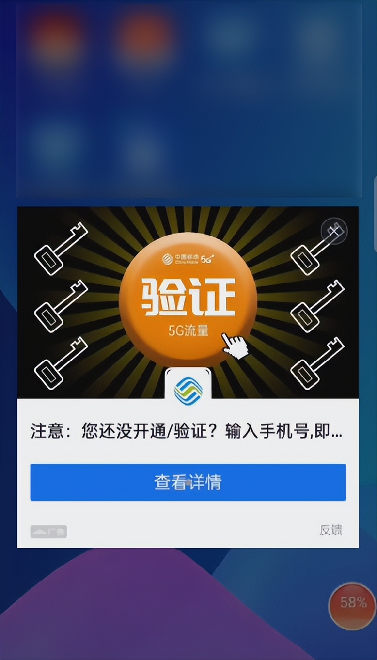 网警课堂 | 手机流氓APP 退！退！退！