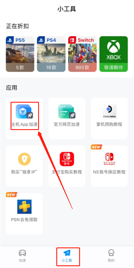 任天堂app在哪下载？任天堂app快速下载教程