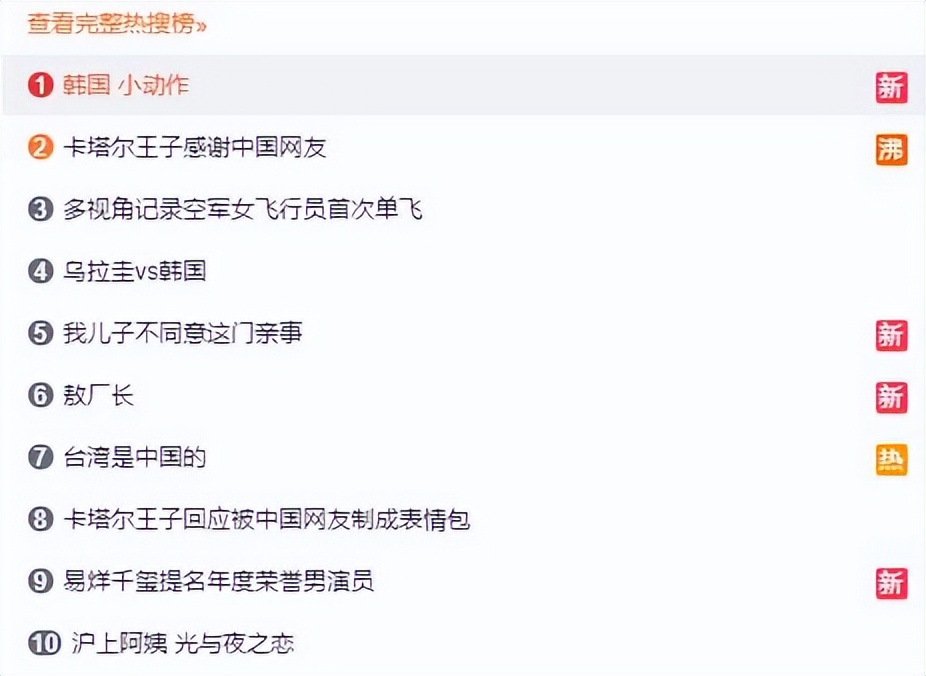 02年世界杯韓國黑了哪些球隊（韓國隊小動作上熱搜！02年曾爆頭馬爾蒂尼，北京冬奧會險廢武大靖）
