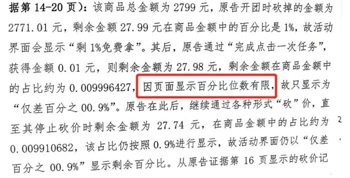 肉身逆向拆解拼多多收割套路