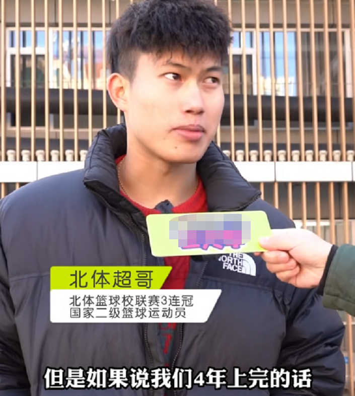 北体帅气学长接受采访，称“一边上学一边有钱赚”，实属凡尔赛