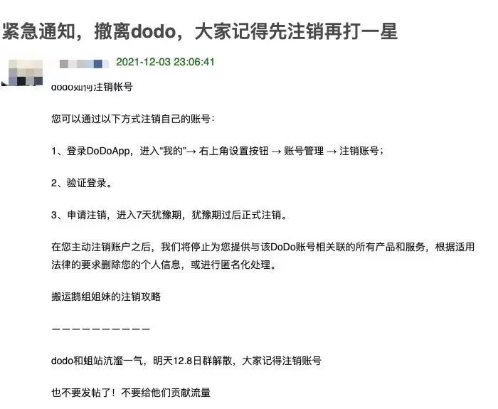豆瓣地震后，豆瓣流民们的下一个家在哪儿？
