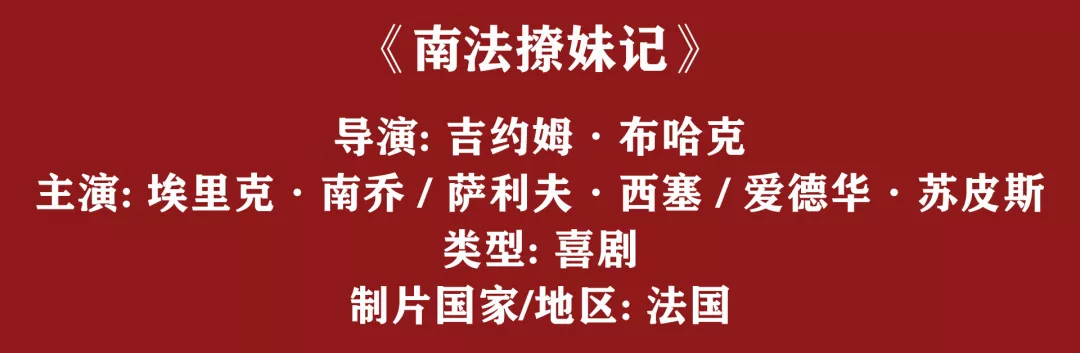 推荐的电影剧情片「解说」
