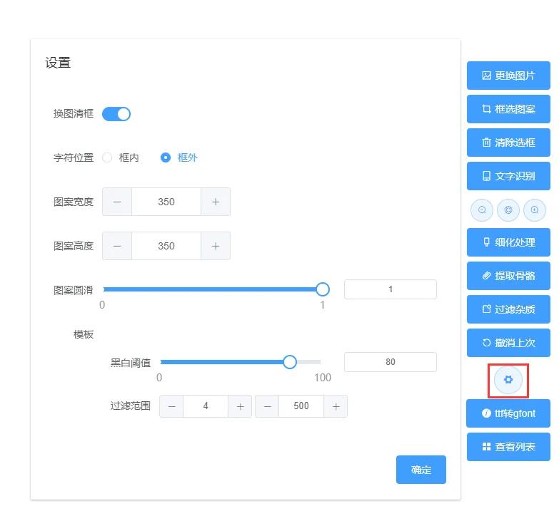 如何快速制作个人字体ttf/gfont