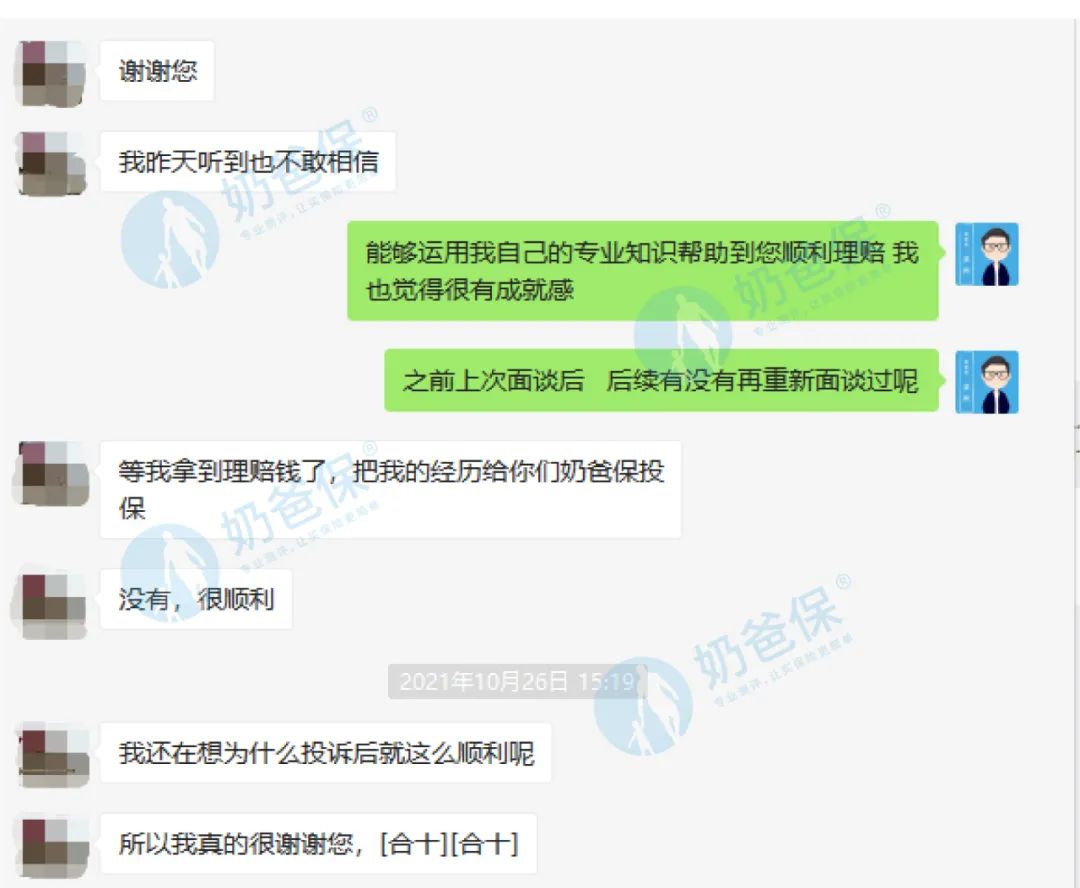 买了保险被拒赔，我要怎么去维权？
