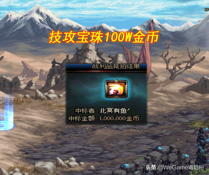 DNF：性价比最高的附魔，技攻宝珠100W金币！但多数玩家却看不上