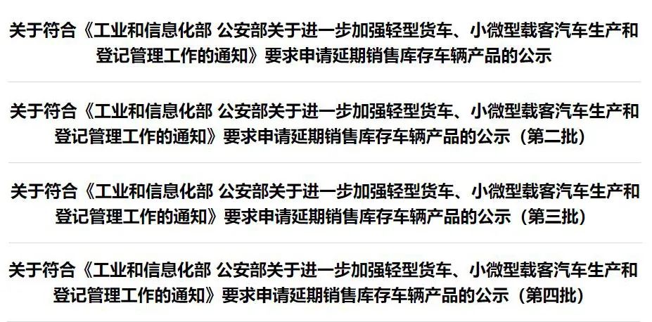 库存车有什么不好(72万辆库存车难消化，蓝牌新规过渡期延迟，对轻卡市场有何利弊？)