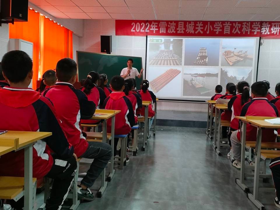 雷波县城关小学锦屏校区开展首次科学教研活动(图3)