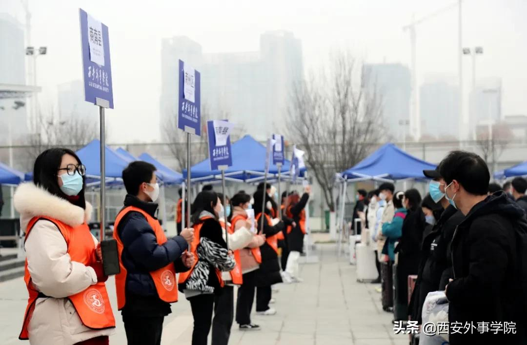 回家过年！今日，西安外事学院首批大学生离校返乡！