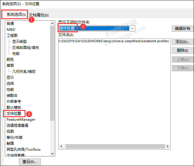 SolidWorks如何安装软件自带的焊件轮廓库？