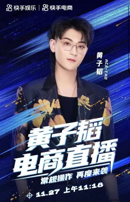 成龙与网友“双向奔赴”，快手明星生态观察